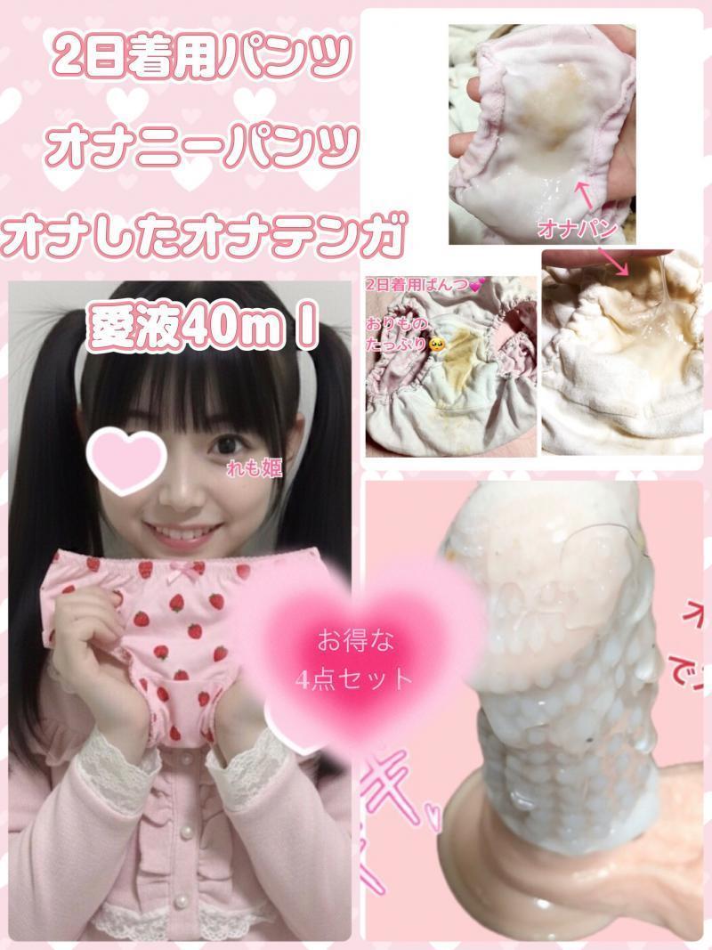 パンツ2枚＋愛液＋オナテンガ♡クリスマスお得ギフトセット
