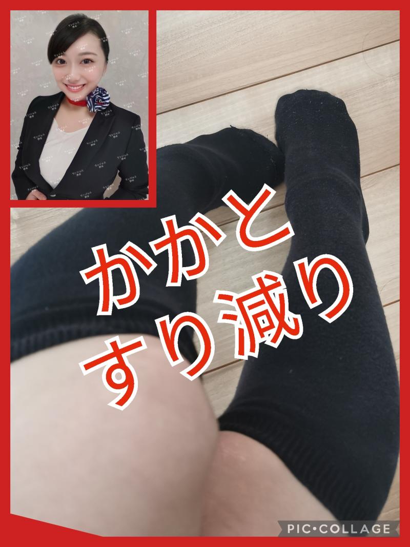 かかと、すり減り♡ハイソックス