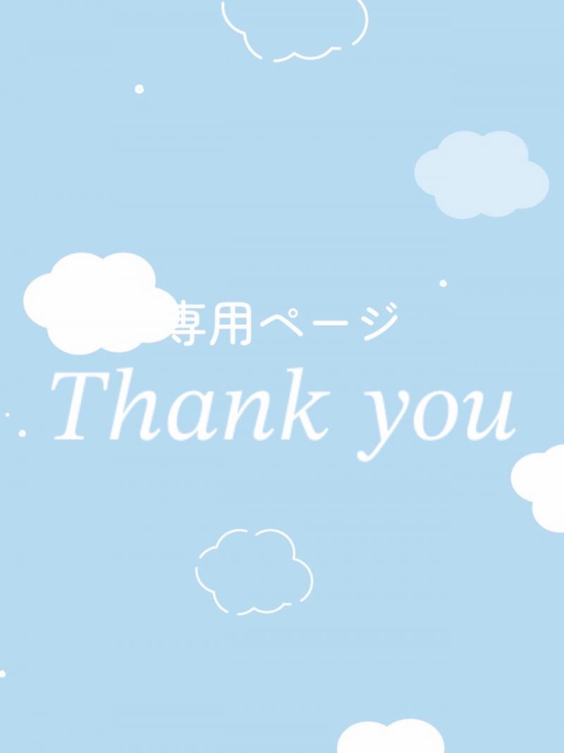 S様お返事
