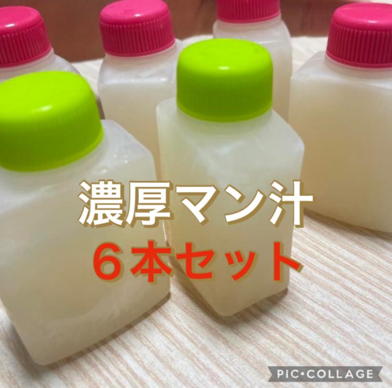 おまんこから採取したとろとろマン汁ボトルセット❤️