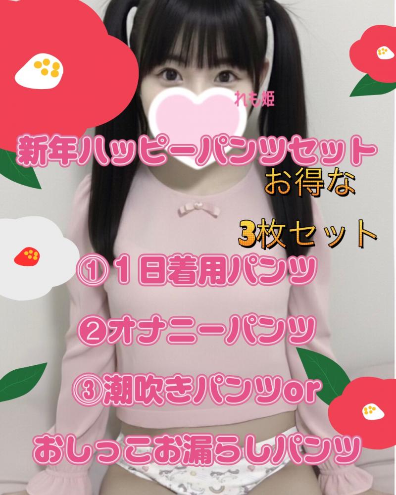 ロリパン3枚新年ハッピーセット超絶お得臭い比べ