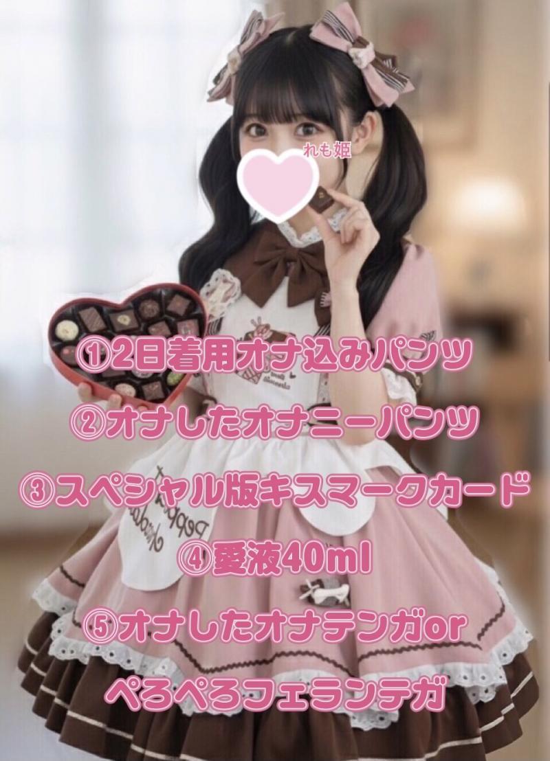 パンツ2枚+愛液+オナテンガorフェラテンガ+スペシャルキスマカード❤️お得なバレンタイン5点セット