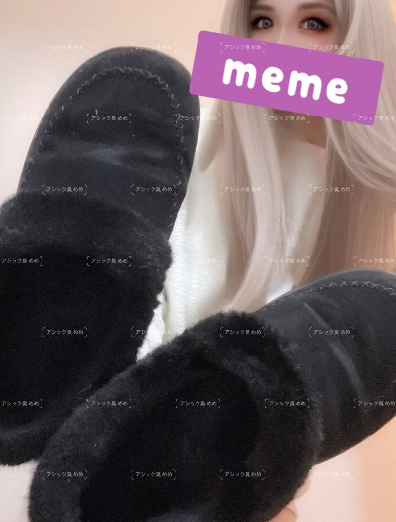 激くさ♡モコモコスリッポン♡