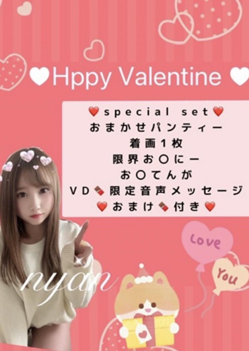 ♡Valentineセット♡