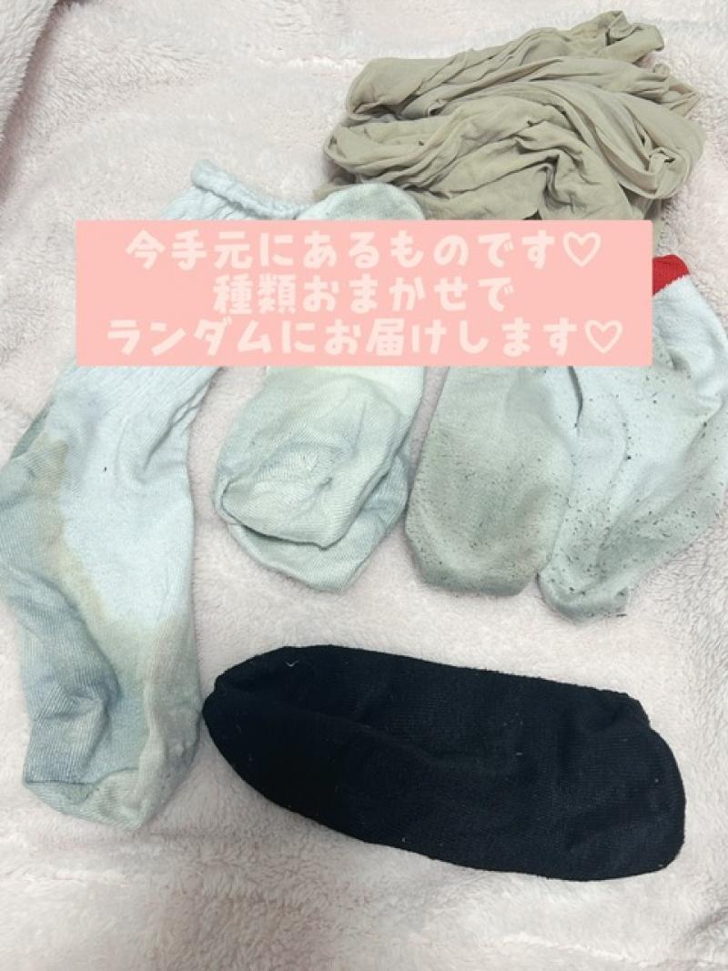 新年度に向けて在庫整理の年度末セール♡２日以上連続着用した足ものをお届け♡