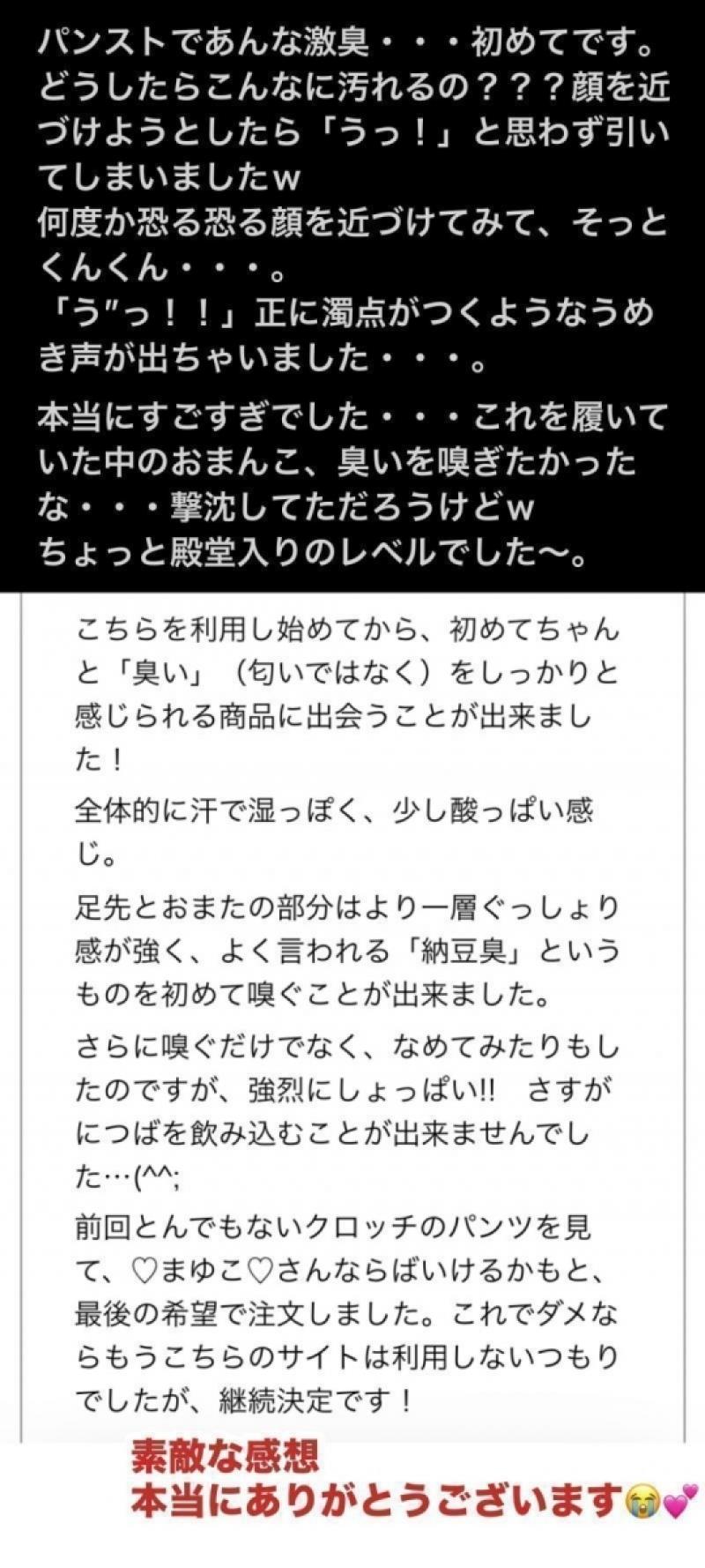 出品者名-写真-1