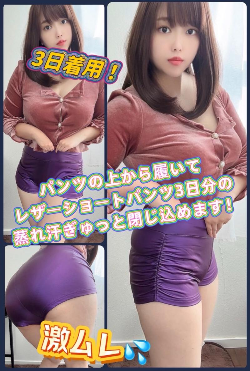 パンツの上から履いてレザーショートパンツ3日分の蒸れ汗ぎゅっと閉じ込めます！