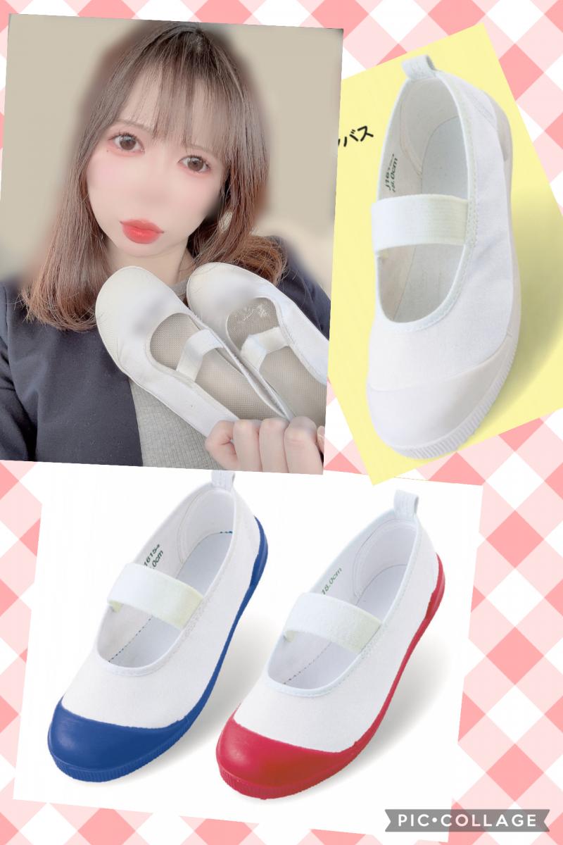 1ヶ月はいてお届け♡上靴♡