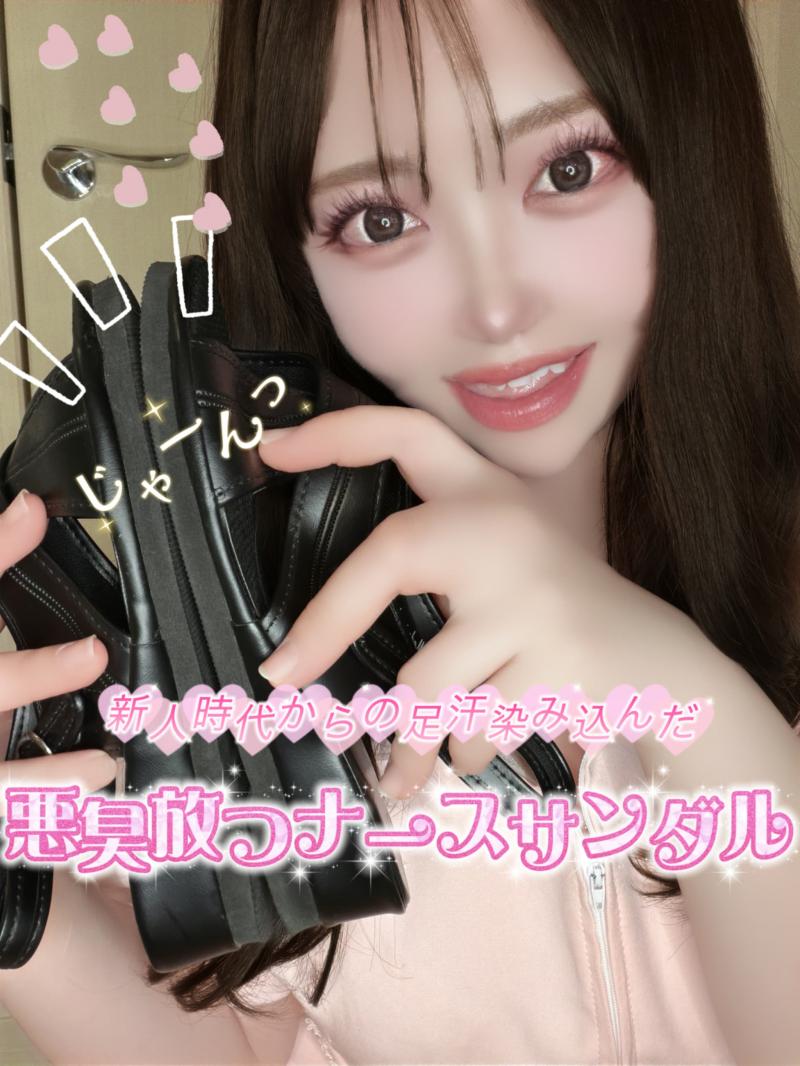【最初で最後1点物】新人歯科助手が毎日院内を走り回って足汗まみれになった、酢納豆のような激悪臭漂うナースサンダル♡
