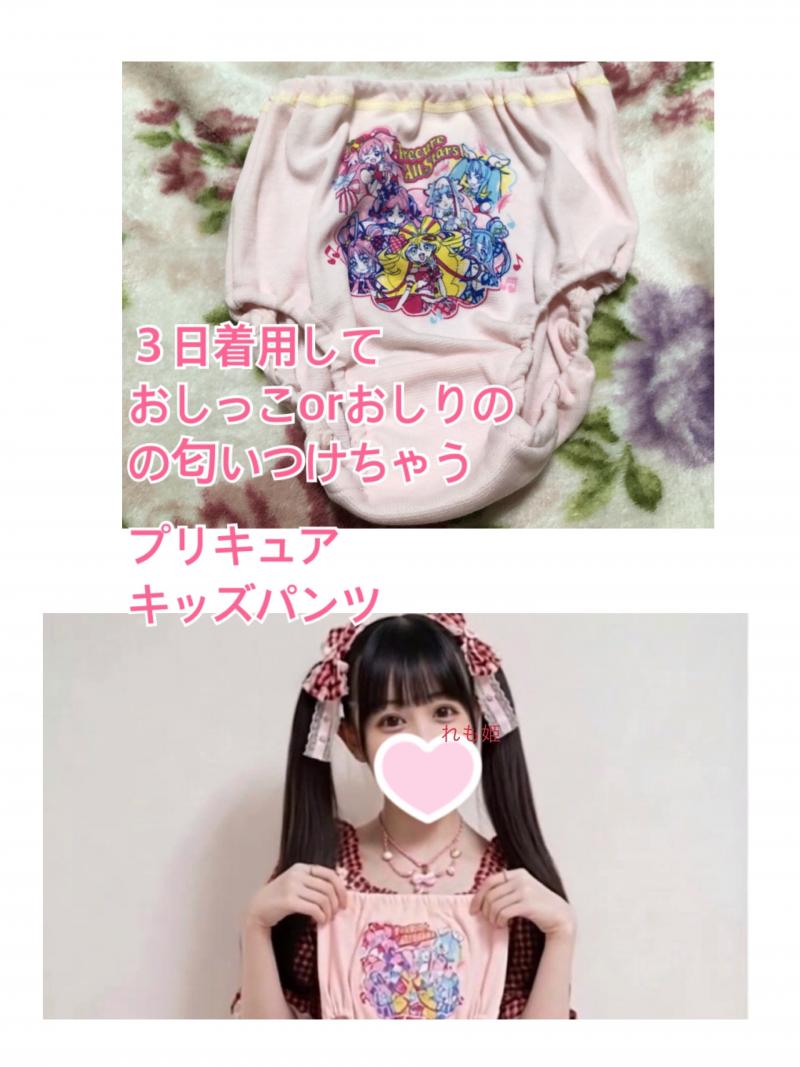 お迎え後３日着用しておりものたくさんこすりつけちゃうプリキュアキッズパンツ