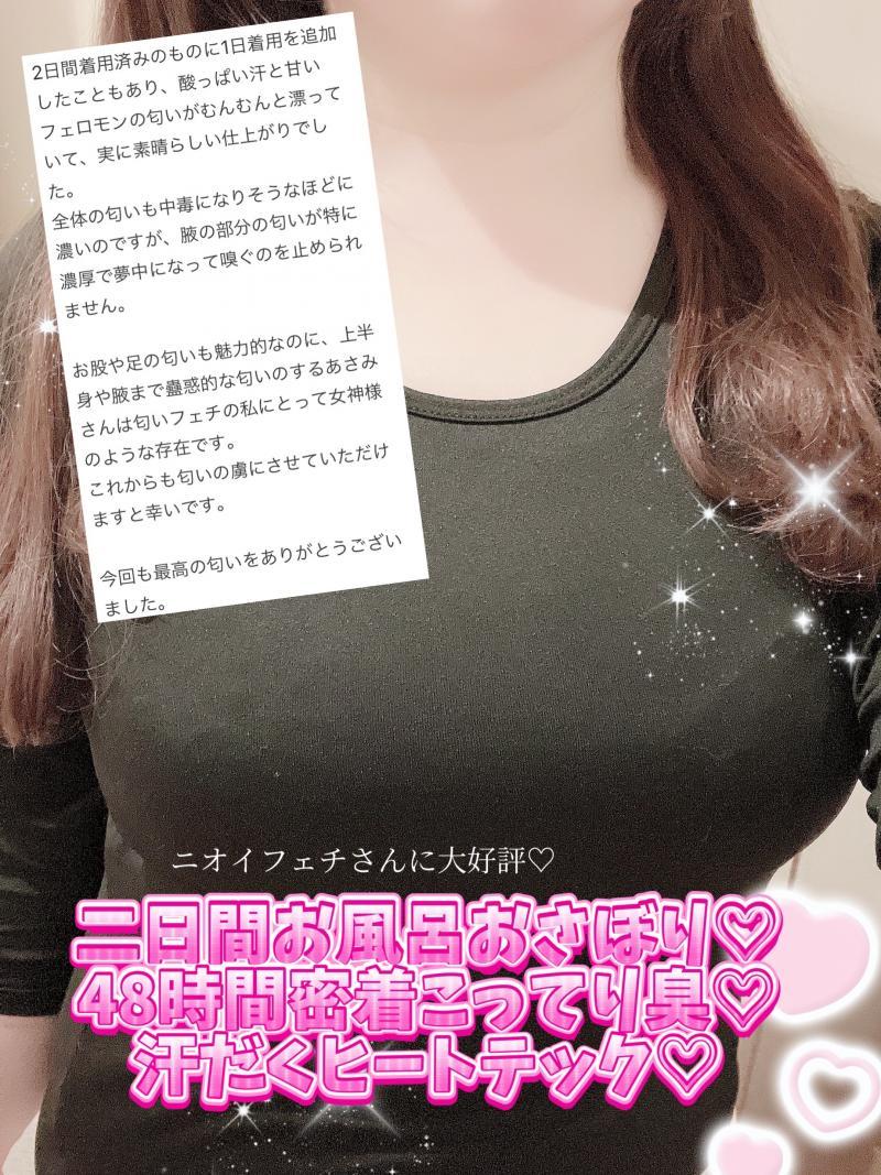 【即発送/今期ラスト!】《鼻が曲がるワキガ臭》48時間連続着用!強烈ワキガヒートテック♡