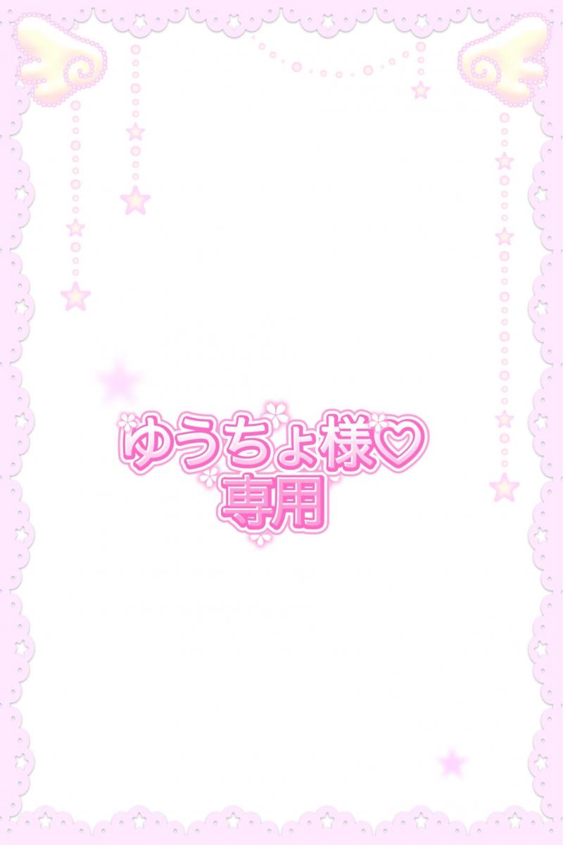ゆうちょ様専用出品♡