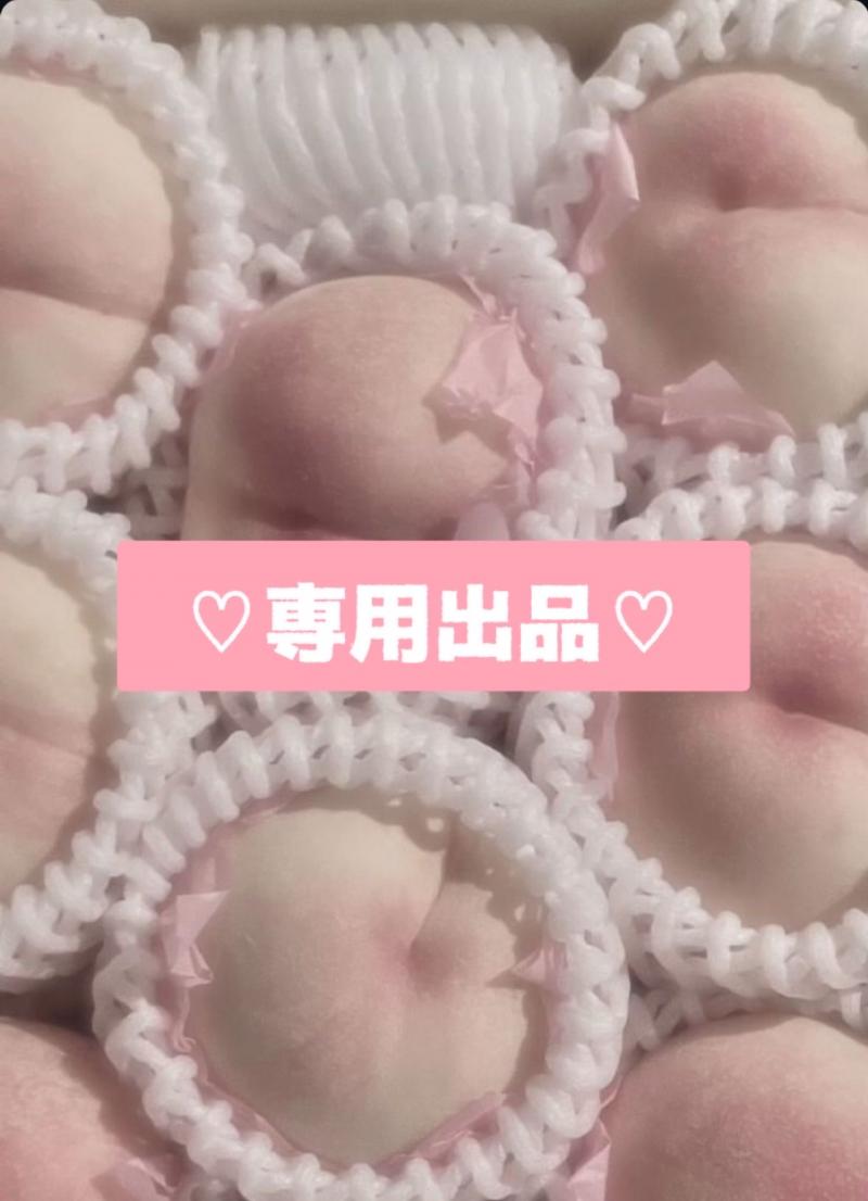 ♡なめこ様♡専用出品