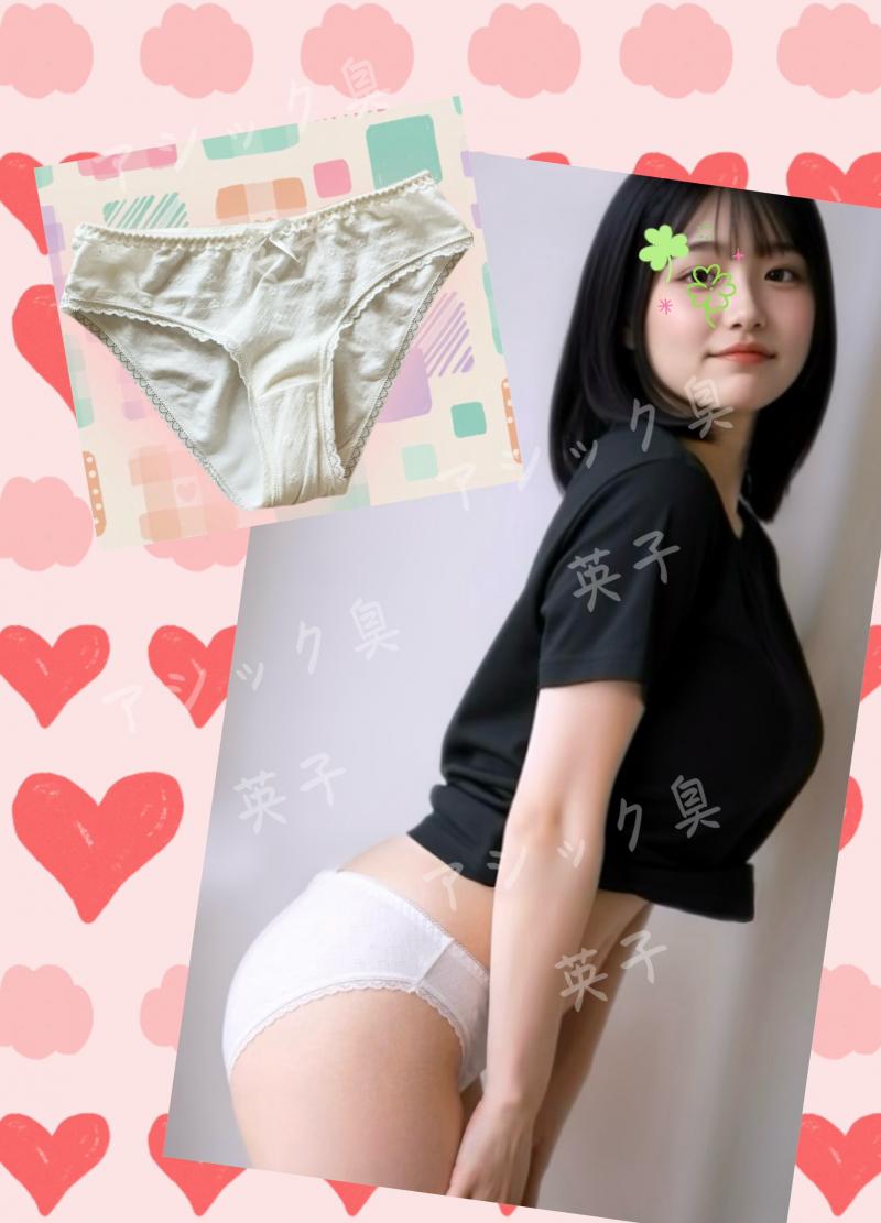 英子が照れながら毎日穿いてた♡えっちな綿白パンティ