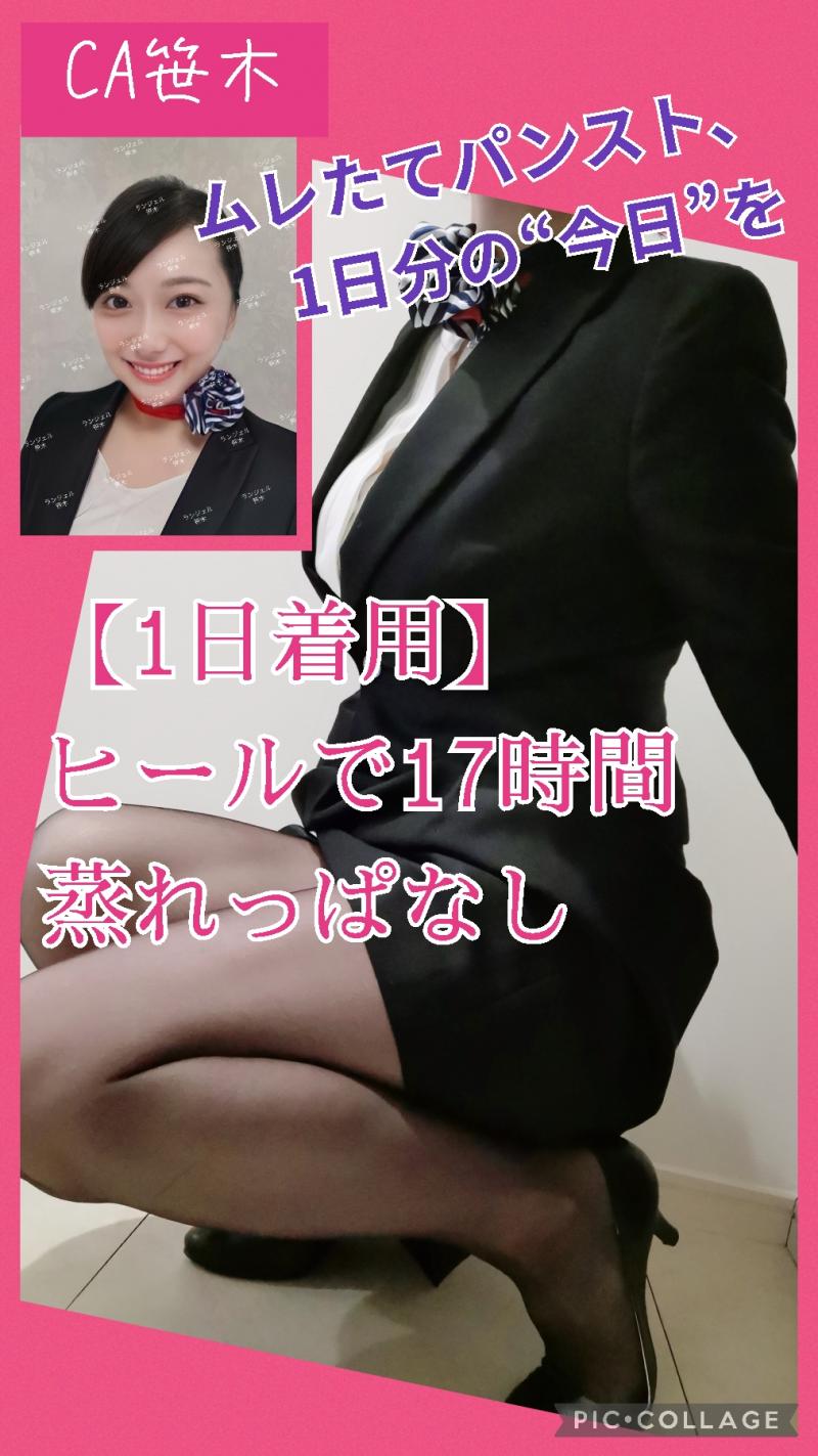 【1日着用】空港＆打ち合わせで汗だく蒸れ／香りしっかり・ヒール密閉パンスト