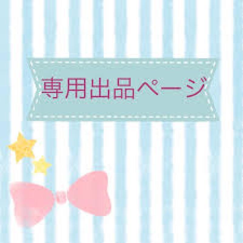 カントリー様リクエスト♡