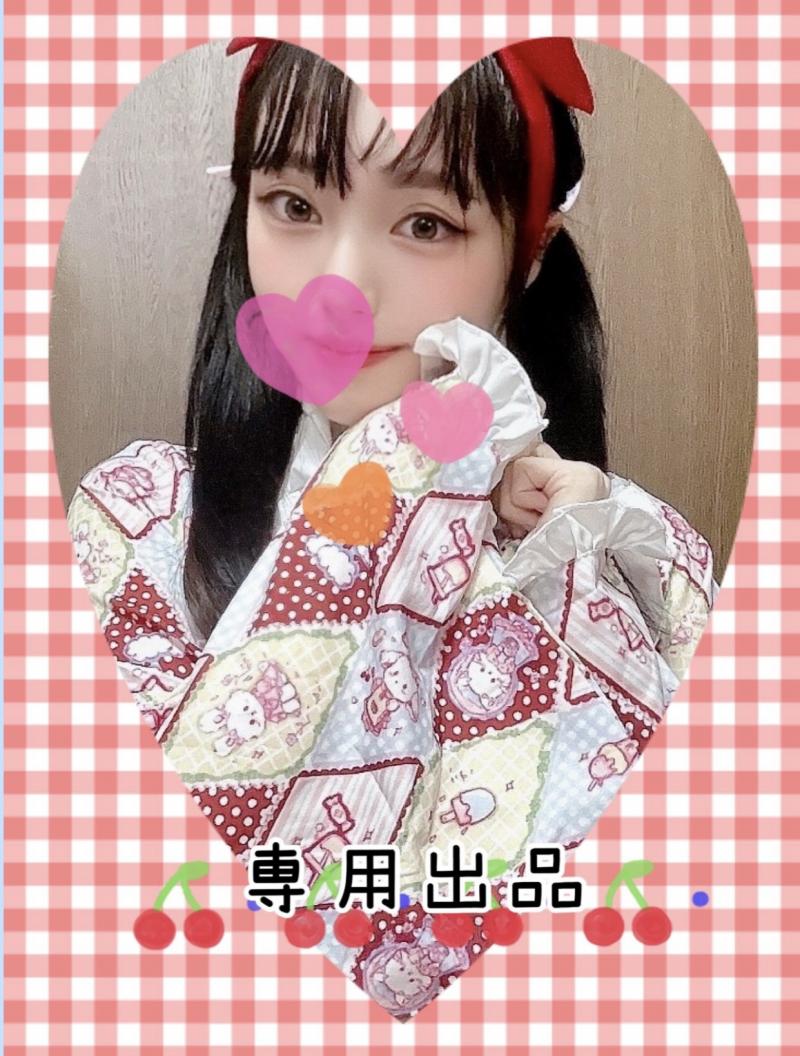 山様専用の品♡