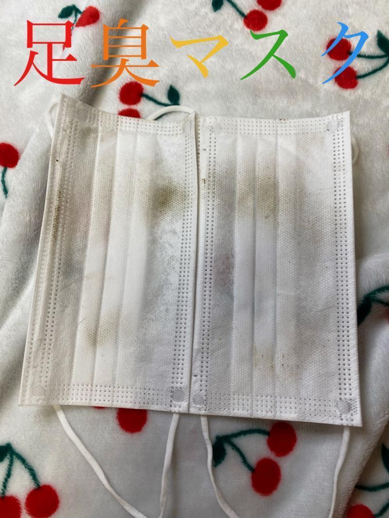 めるの激臭確定セット❤️