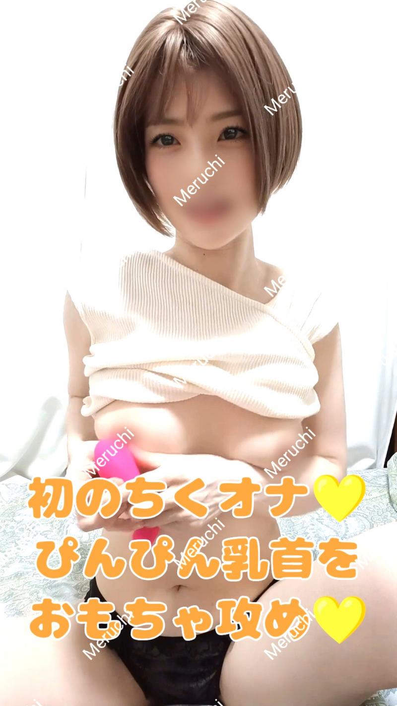 初のちくオナ ぴんぴん乳首をおもちゃ責め 9分50秒
