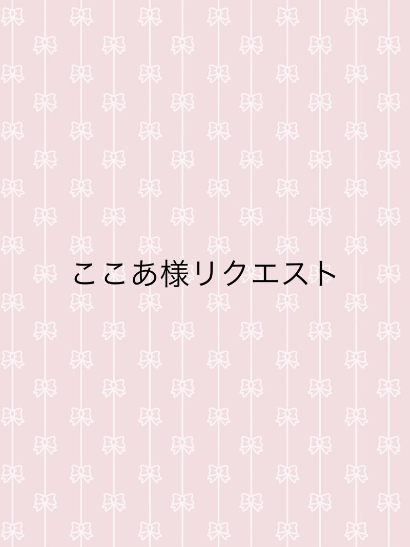 【ここあ様リクエスト】パンティ&ストッキング