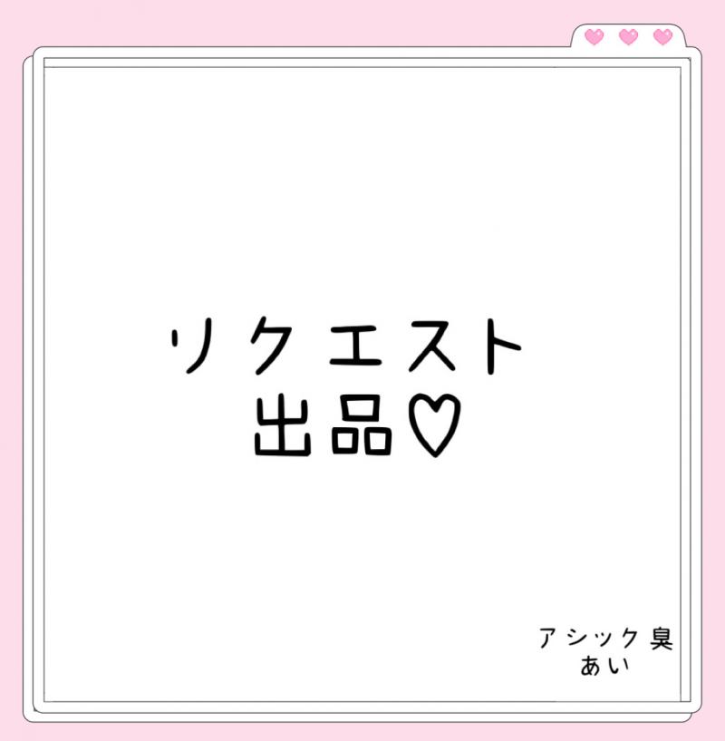 専用出品♡﻿