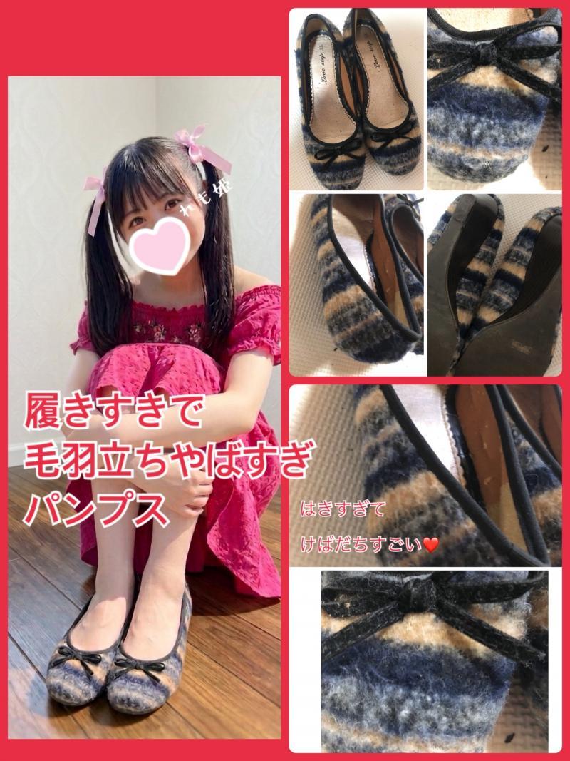汗×皮脂×におい❤️5年熟成パンプス、育ってます❤️
