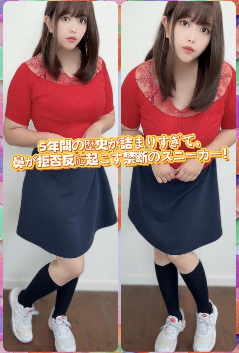 5年間の歴史が詰まりすぎて、鼻が拒否反応起こす禁断のスニーカー！