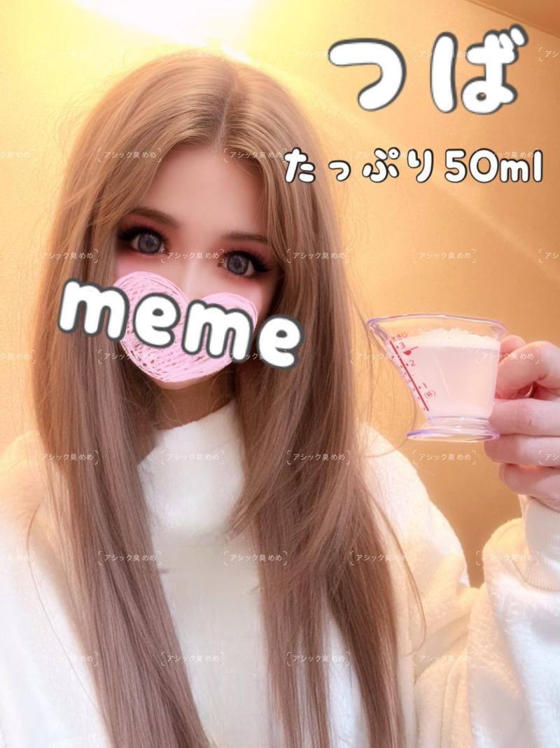 寝起きのネバネバ♡めめのツバたっぷり50ml