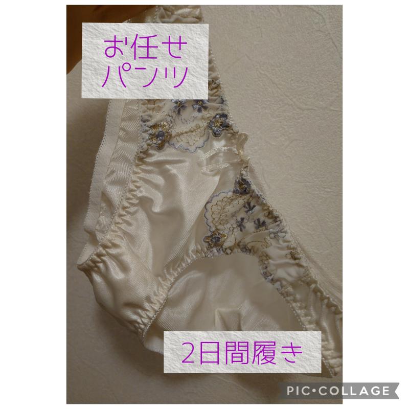 2日間着用します♡デザインお任せパンツ♡