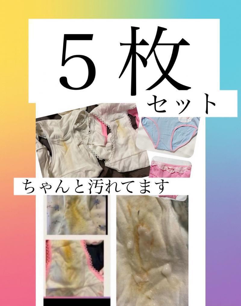 セール！訳あり3000円激安ですハズレなし！おまかせパンツ5枚セット　ちゃんと汚れてます♡ 何がくるかドキドキしたい方むけ♡ 値上げ検討中です   こちら以下の訳アリでお安いです↓