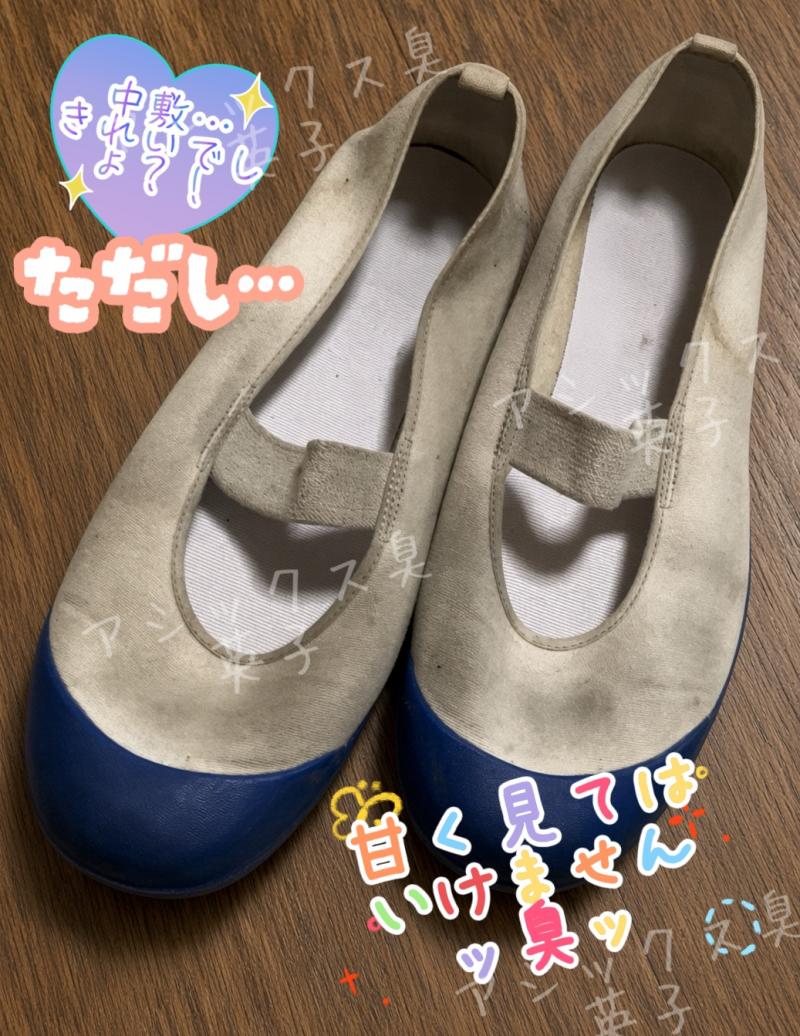 見た目に騙されないで…/// 青先の上履き、中は別世界□‎' ‐ '□‎‎