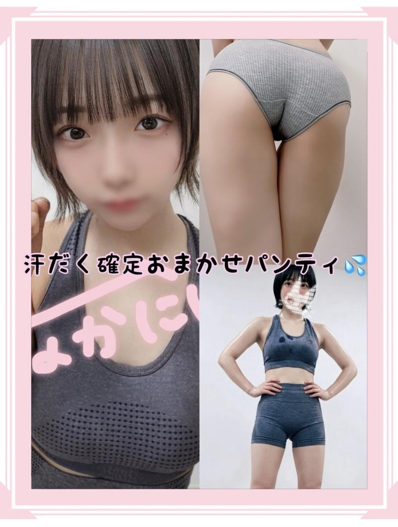 《汗だく確定》中西コーチの汗だくパンティ