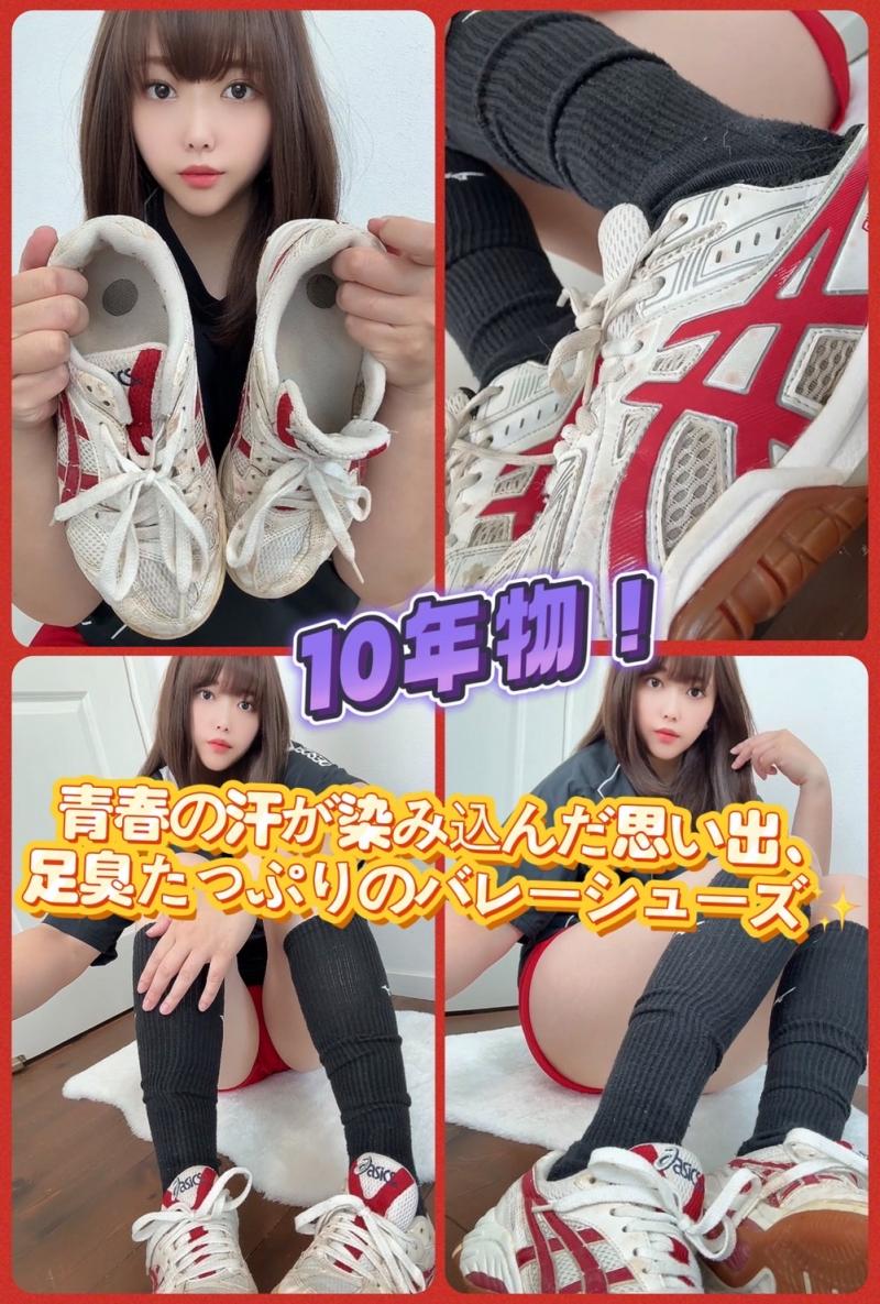 （JK時代の思い出）青春の汗が染み込んだ思い出、足臭たっぷりのバレーシューズ✨