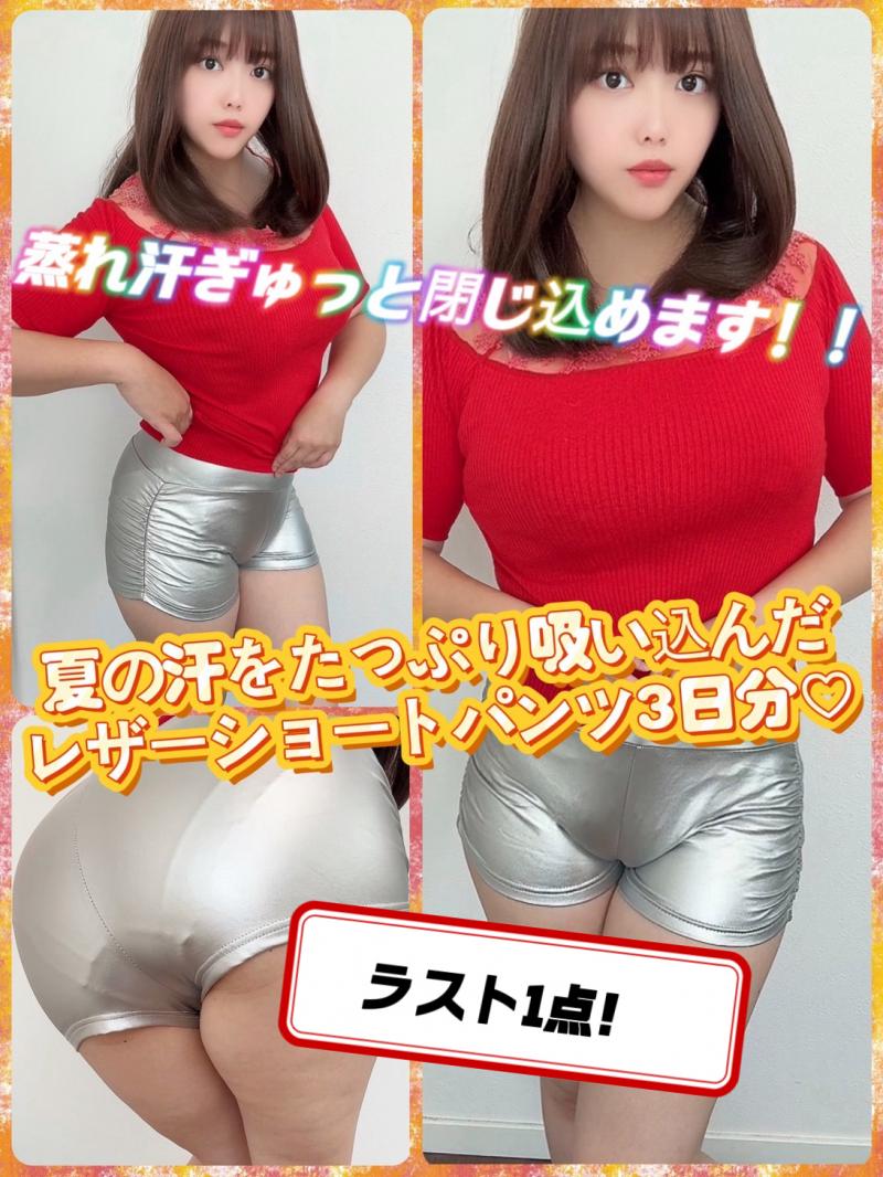 夏の汗をたっぷり吸い込んだレザーショートパンツ3日分♡蒸れ汗ぎゅっと閉じ込めます！！