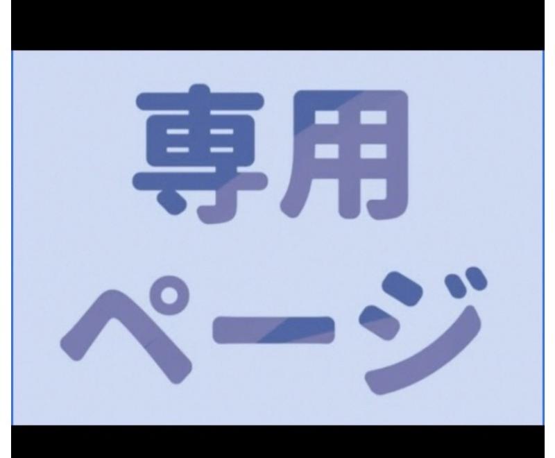HDKさまリクエスト♡