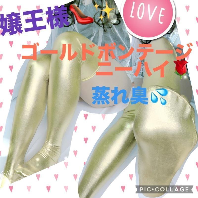 強烈⚡️腐敗臭‼️嗅覚麻痺//魅惑Fレザー★足臭ニーハイソックス★足汗蒸れ★蒸れ発送★✨