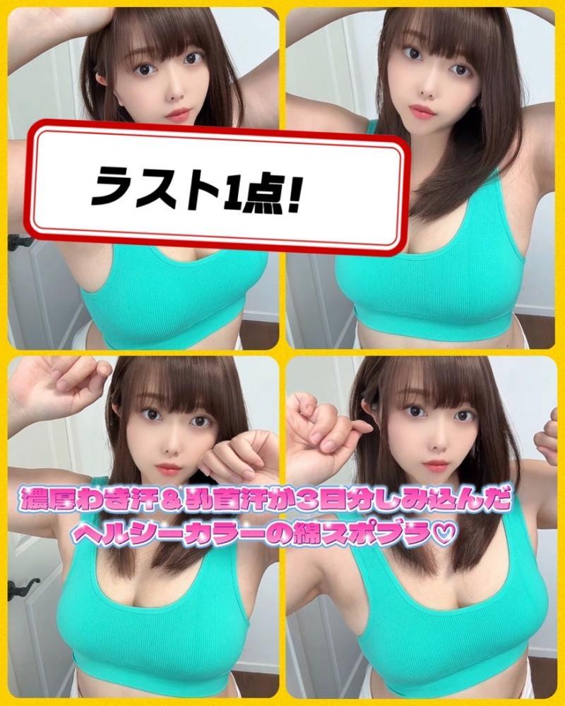 【夏の激汗注意！】濃厚わき汗＆乳首汗が3日分しみ込んだヘルシーカラーの綿スポブラ♡
