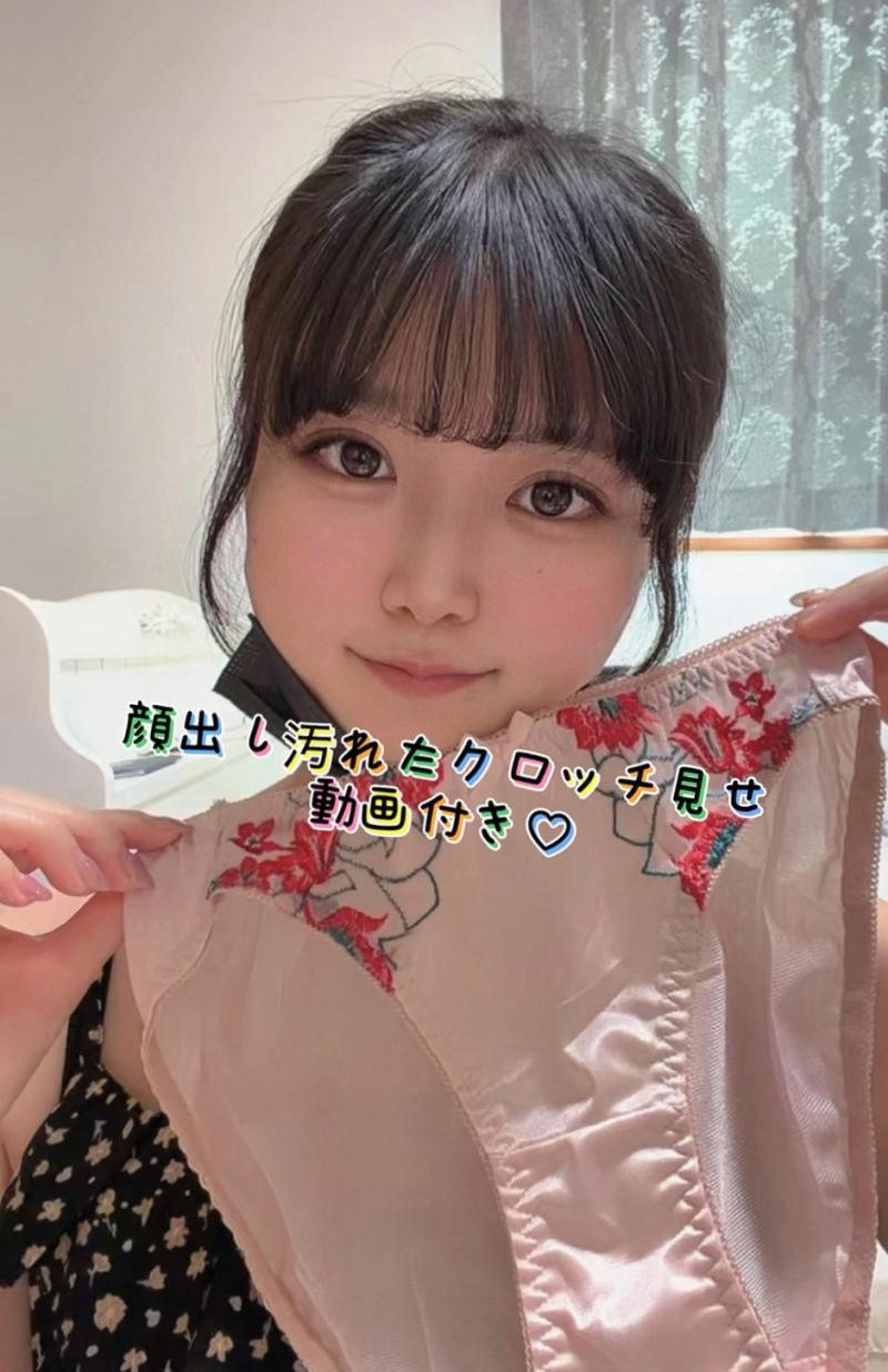 顔出しクロッチ見せ動画付きおしっこ拭かないクサクサパンティ