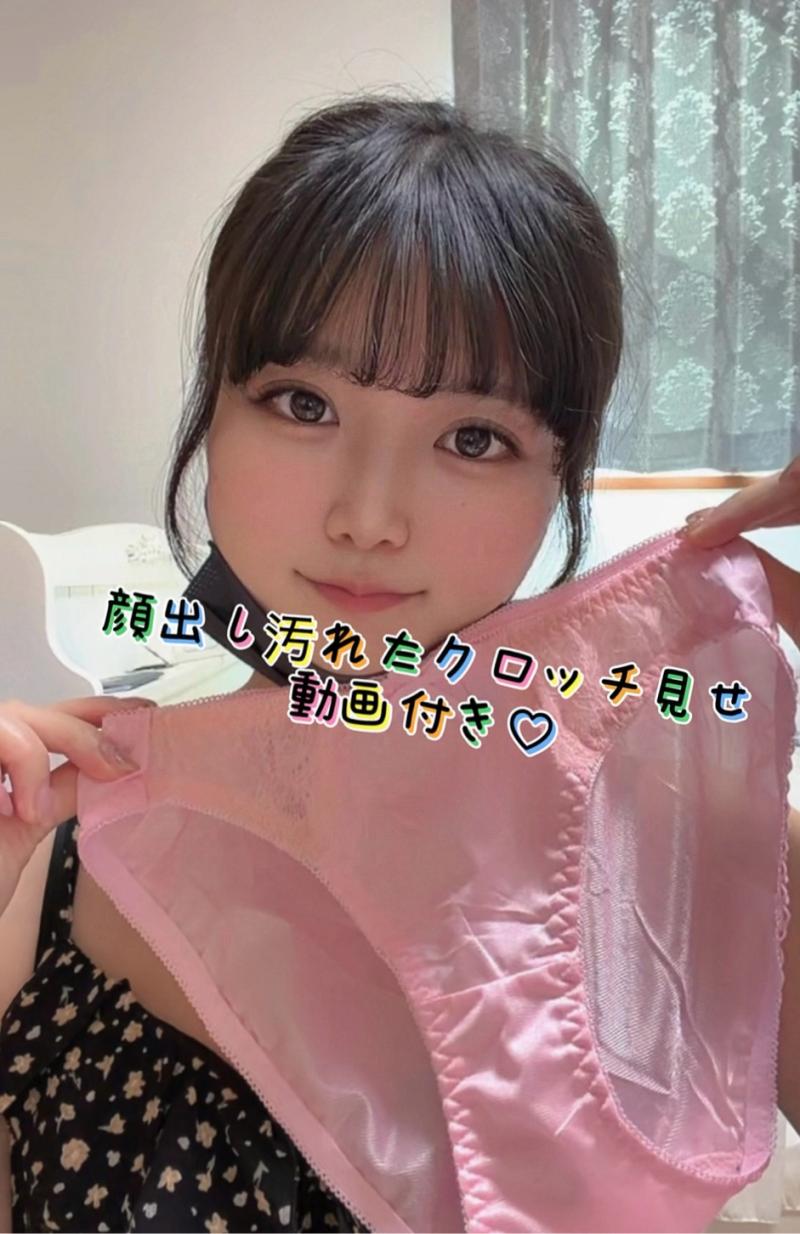 顔出しクロッチ見せ動画付きおしっこ拭かないクサクサパンティ