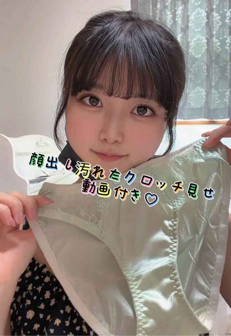 顔出しクロッチ見せ動画付きおしっこ拭かないクサクサパンティ