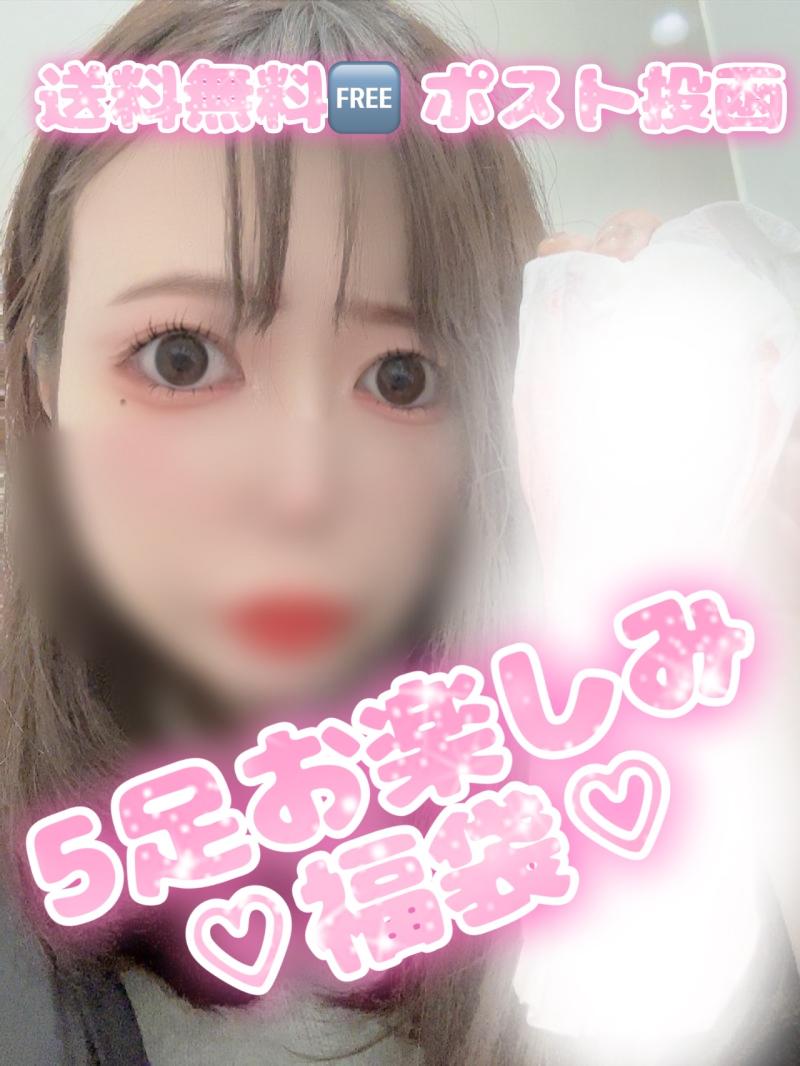 送料無料🆓ポストに届く!5足福袋♡