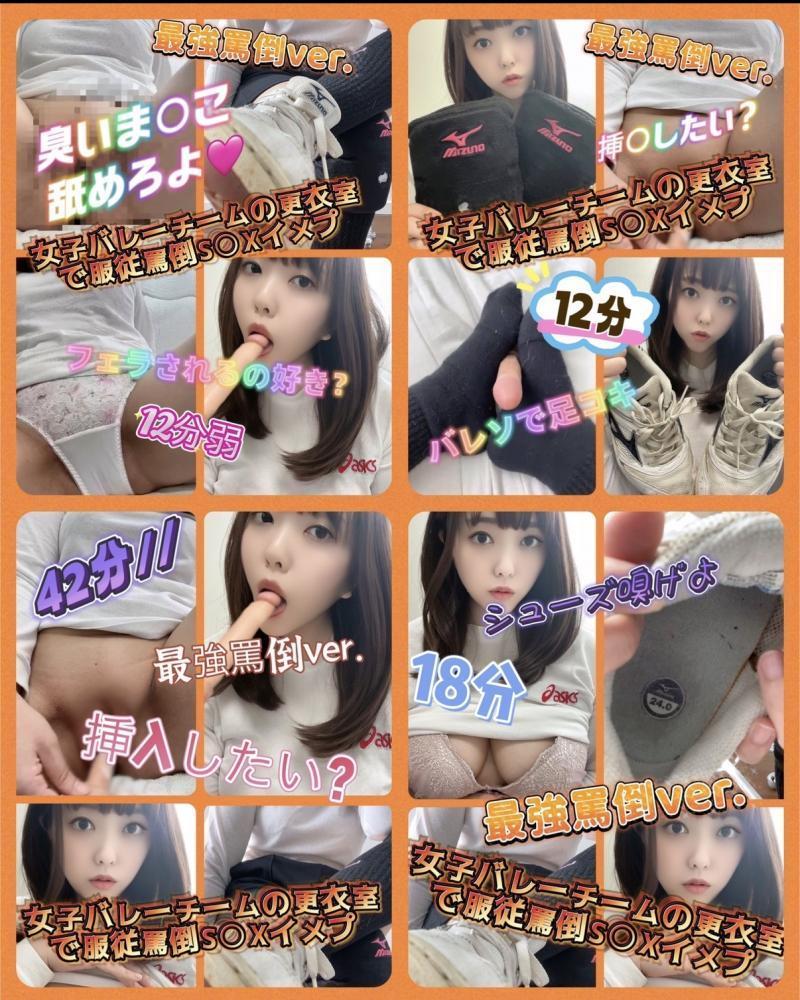 【新作！最強罵○ver.】41分女子バレーチームの更衣室で服従罵S○Xイメプ