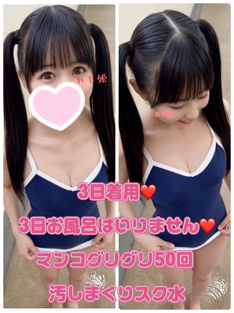 3日着用❤️3日お風呂はいりません❤️マンコグリグリ50回 汚しまくりスク水