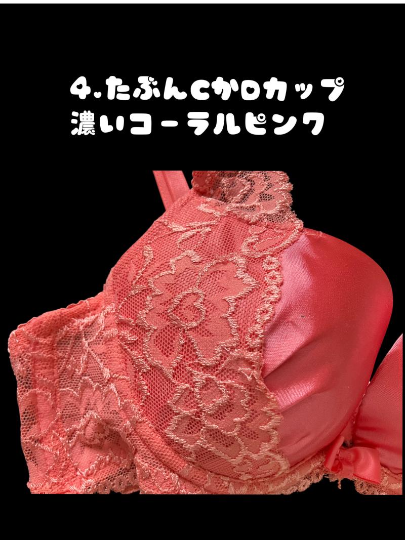 痩せていた時のブラCかDです
