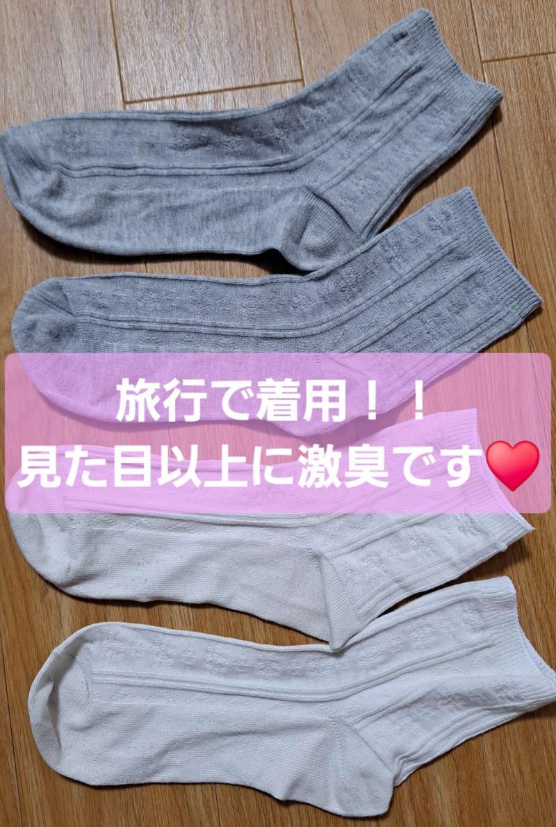 3日着用♡旅行中履いていた激くさソックス2枚
