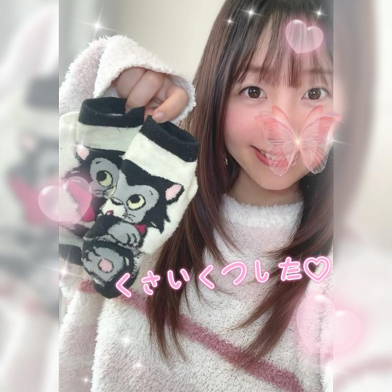 寝る時もはいてます♡2日連履きした靴下♡