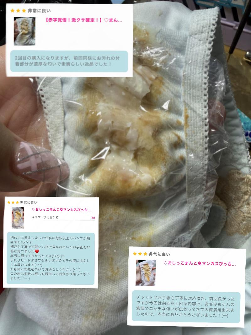 超刺激臭好きさんへ！♡強烈5日スソガ！まんこ臭マンカスびっちり！総額1万8千円超え♡オプ盛り盛りおぱんちゅ♡