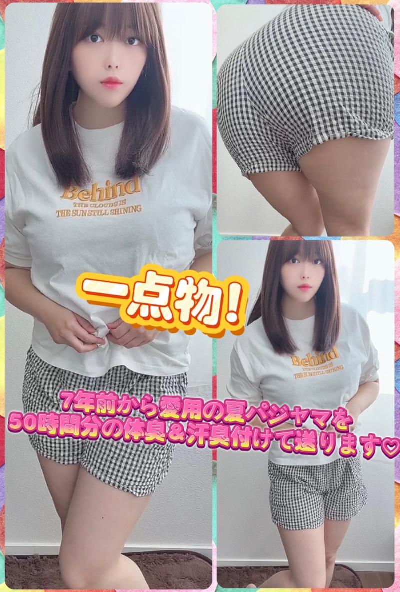 7年前から愛用の夏パジャマを50時間分の体臭＆汗臭付けて送ります♡