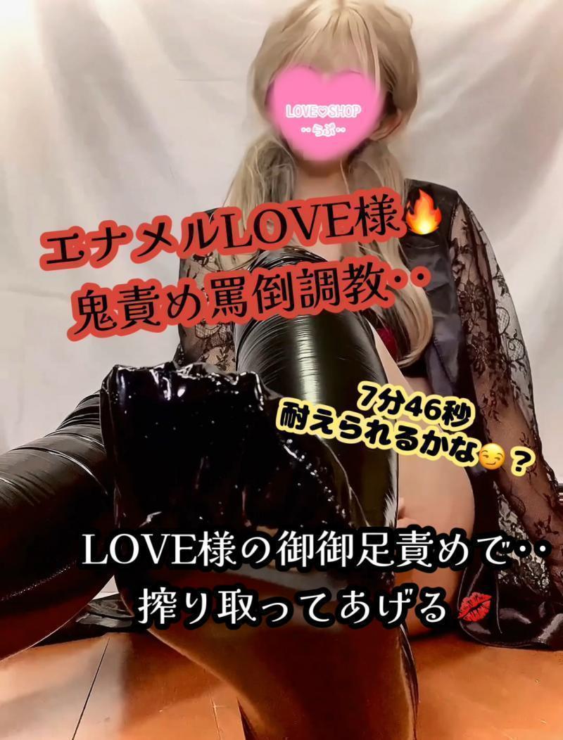 足臭❗️ドS□LOVE様のエナメルニーハイ調教〜誘惑×嘲笑×カウントダウンで完全敗北射精誘導〜