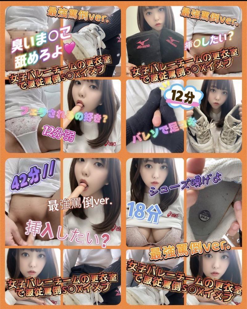 【新作！最強罵○ver.】41分女子バレーチームの更衣室で服従罵S○Xイメプ